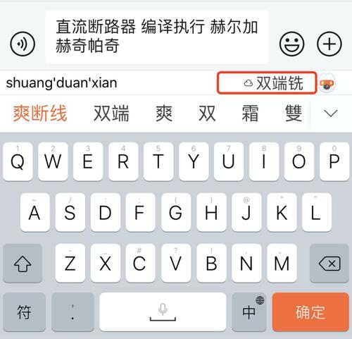 云输入法